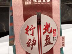 -和记小菜(七宝店)
