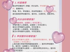 -上海交通大学医学院附属瑞金医院(总院)
