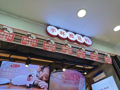 -书亦烧仙草(印象汇都市店)