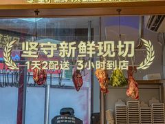 -潮正和潮汕牛肉火锅·老字号(番禺万达店)