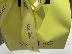 -WenTinG文汀·半糖蛋糕(合生汇店)