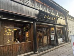 -嘉兴月河历史街区