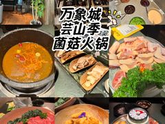 -天津万象城