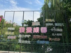 -成都欢乐谷