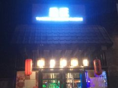 门面-昱匠·日本料理(金融街店)