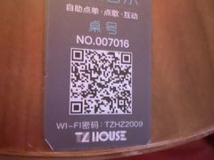 -TZ House音乐现场(来福士中心店)