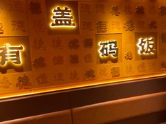 -德天顺盖码饭(人民西路店)