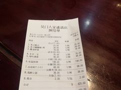 账单-吴门人家·苏宴宫廷菜(拙政园店)