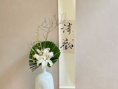 -绣园·茶食宴(湘绣博物馆店)