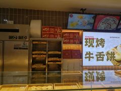-西施酥饼(欧亚商都店)