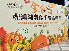 -观澜湖手艺工场·陶艺·吹玻璃·拼豆