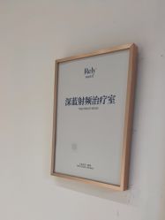 -哈尔滨瑞丽医疗美容医院