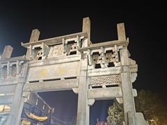 -黎阳老街