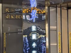 -翡翠拉面小笼包Crystal Jade(上海浦东国际机场T1店)