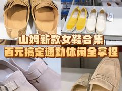-山姆会员商店(上海浦东店)