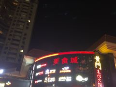 -马路牙子烧烤音乐酒馆(望京店)