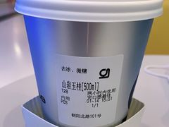 -gleeglee乐溢亦茶(朝阳大悦城店)