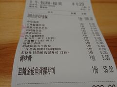 账单-渔家概念料理(央央春天店)