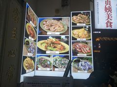 -贞姨美食·老字号海鲜大排档
