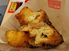 黑芝麻油条包麻糍-永和大王(中关二店)