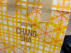 -墨茉点心局(国金街店)