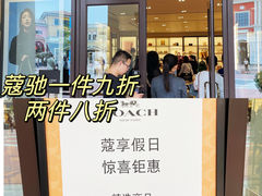 -北国奥特莱斯