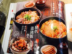 菜单-味千拉面(保定万博广场店)