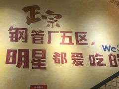 -钢管厂五区小郡肝串串香火锅(梅川路店)
