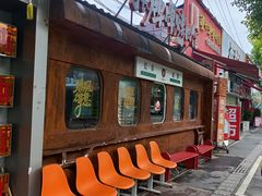 -张牌牌·东北烤肉小吃市集(金楠天街店)