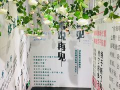 -星空失恋博物馆(双子塔旗舰店)
