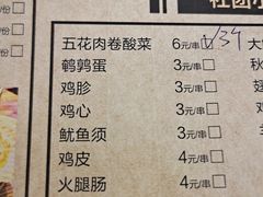 -撸啊撸铁签小肉(车站南路店)