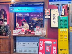 -陈学正酸梅汤(大学习巷店)