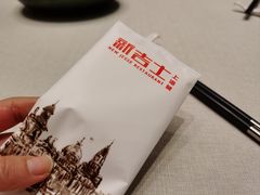 -新吉士·上海菜(浦东LCM置汇旭辉店)