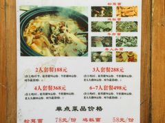 菜单-蘑统田下·野生菌火锅