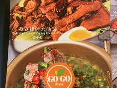 -GOGO Plate(成都太古里店)