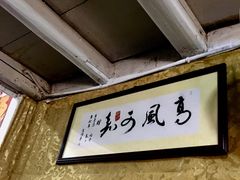 -古镇老面馆(千灯店)