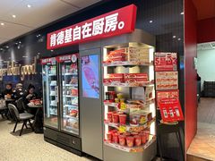 -肯德基(中央公园店)