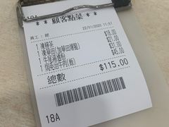 账单-喜莲咖啡