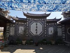 -璞真扎染博物馆