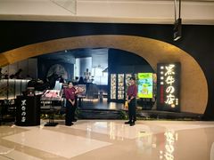 -黑牛の店·黑金店(沈阳万象城店)