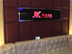 -今迈量贩式KTV(尚峰街店)