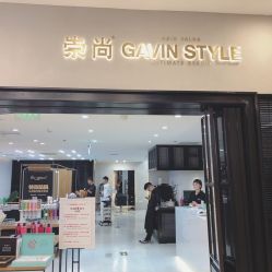 门面-崇尚GAVIN STYLE