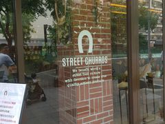-STREET CHURROS(光复南路260巷店)