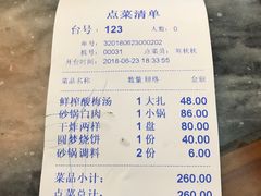 账单-砂锅居(西四店)
