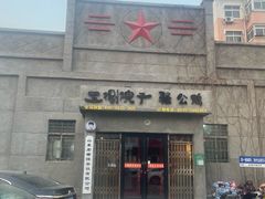 -光岳楼