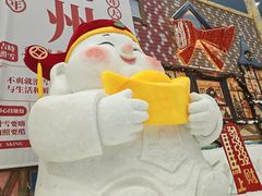 -广州热雪奇迹
