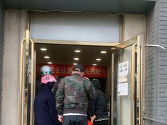门面-王老头炒货(玉蜓桥店)