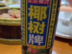 -如轩·海鲜砂锅粥·潮汕菜(沿江东路店)