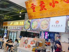 -舌尖上的中国·尝城(力旺广场店)