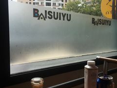 -百岁鱼(人民路店)